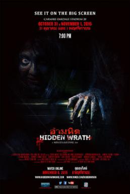 Hidden Wrath อำมหิต (2015)